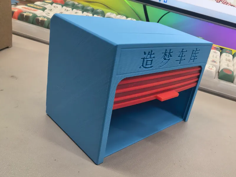 车库