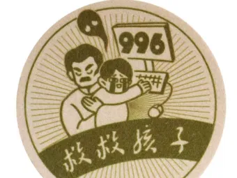 鲁迅杯垫