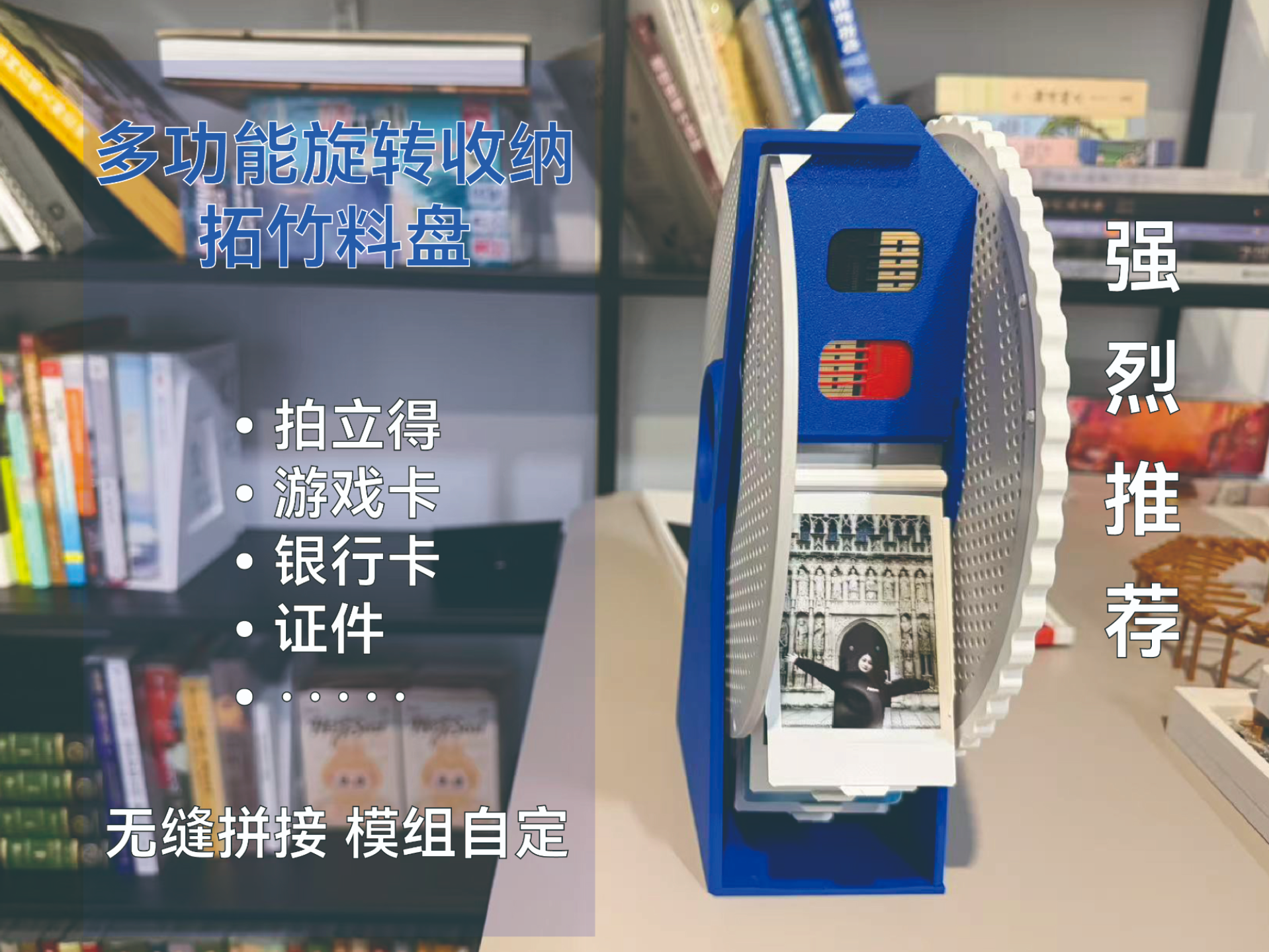 模组化旋转收纳架