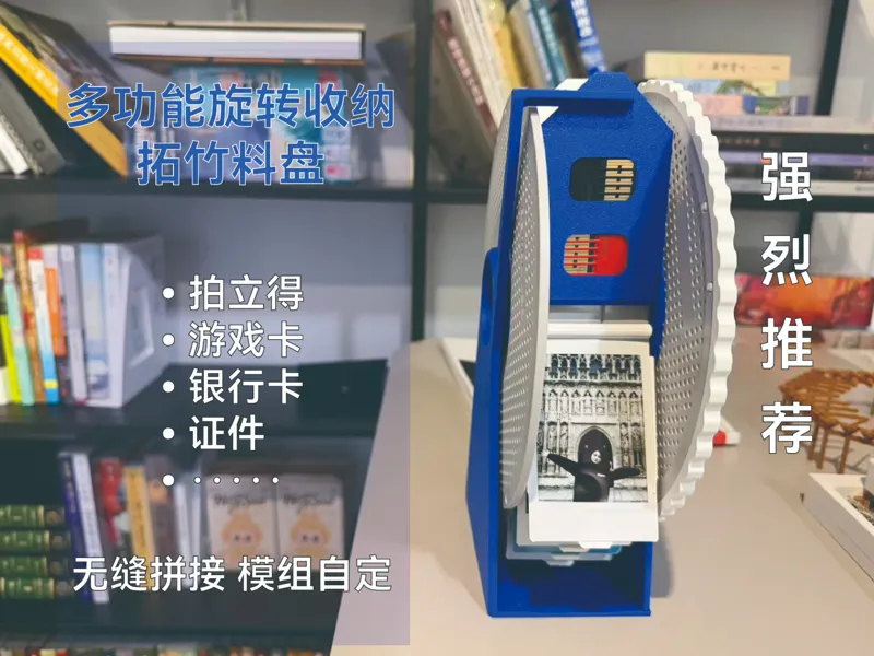 模组化旋转收纳架