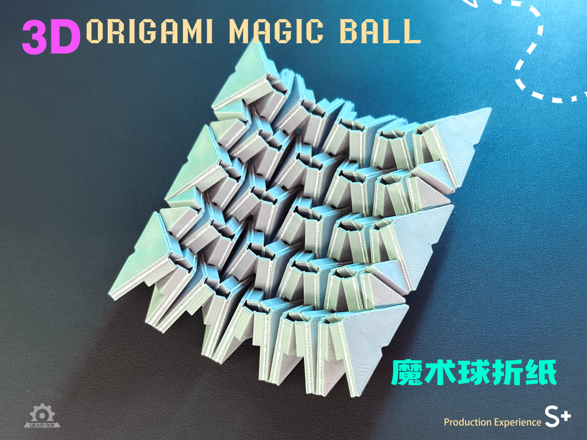 3D打印 魔术球 折纸