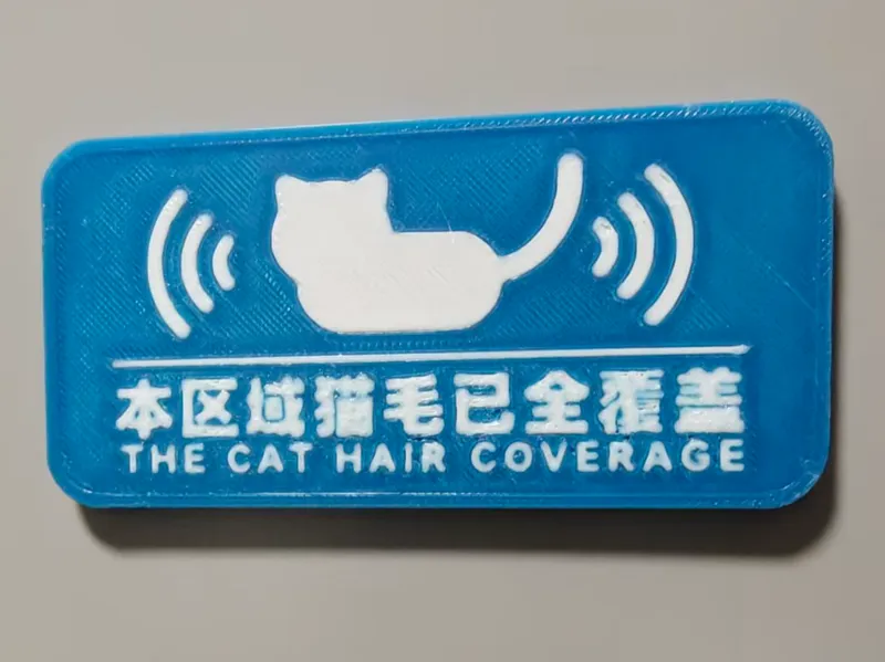 本区域猫毛已全覆盖