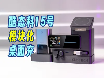 【橙夕ori】KuTeka No. 15 Desktop Charger Expansion Modular Accessories