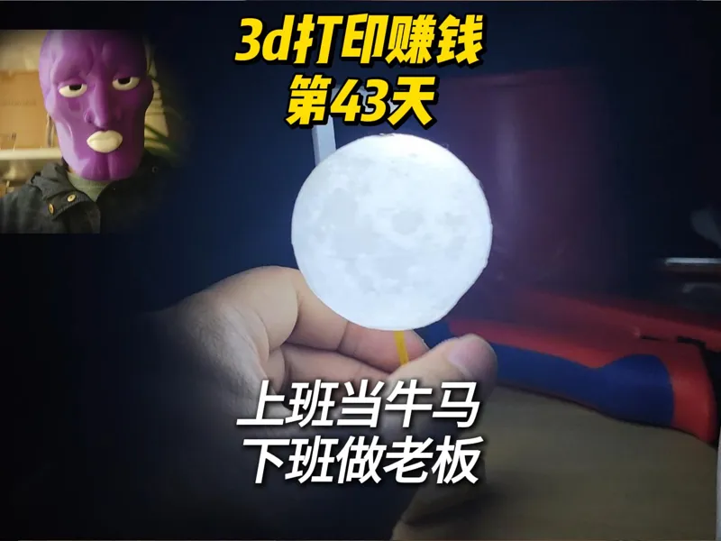 橘子皮磁吸悬浮灯