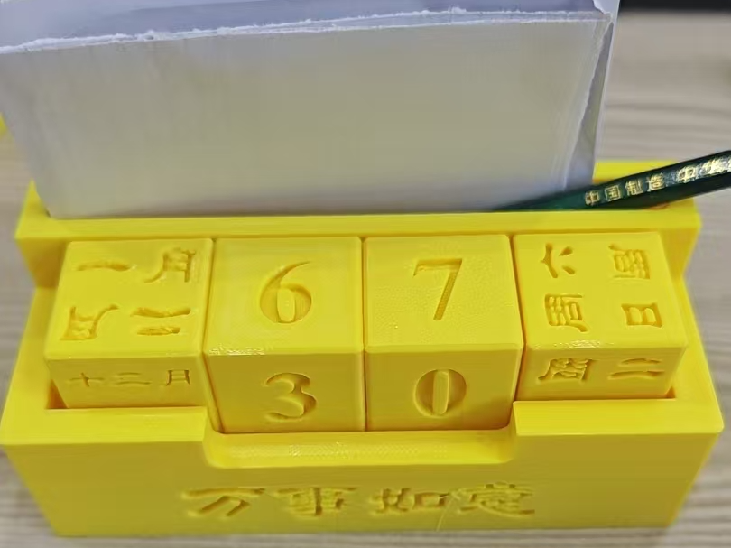 通用日历工具