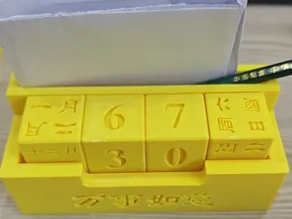 通用日历工具