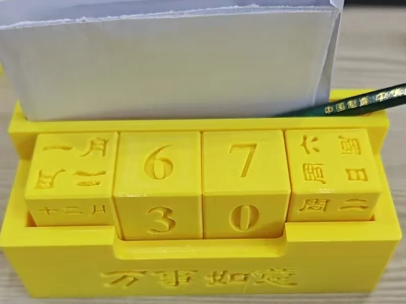 通用日历工具
