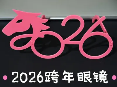 2026 Year of the Horse Glasses