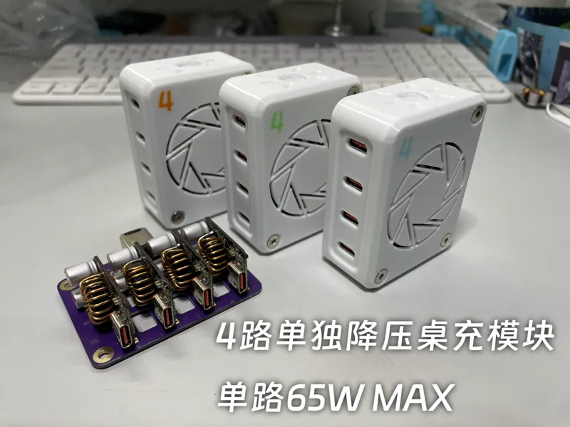 10元手搓240W桌面充电器 REMIX
