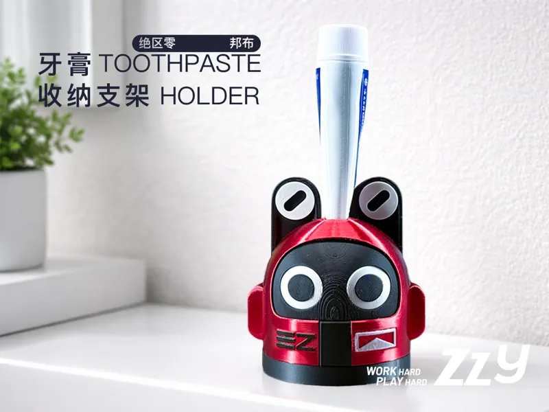 牙膏收纳支架