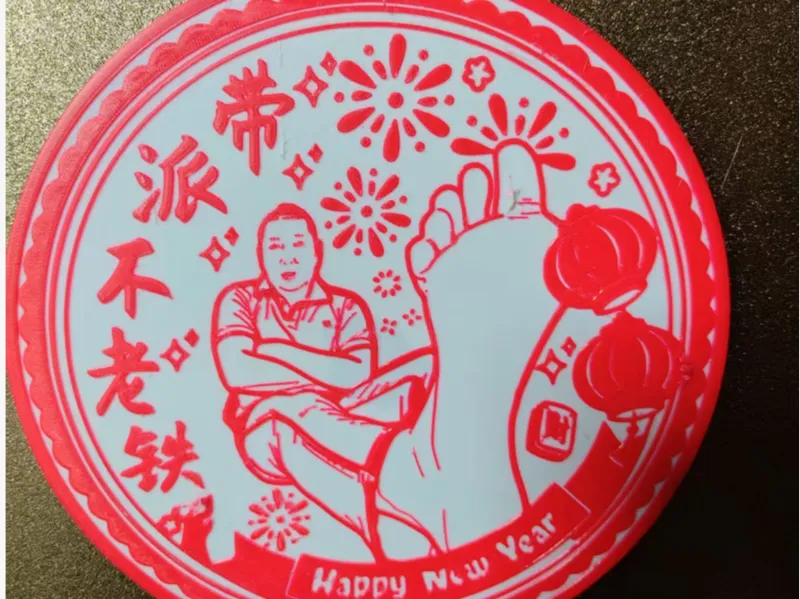 带派不老铁-新年窗花