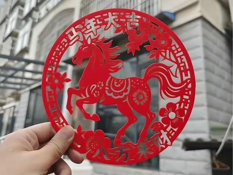 马年大吉 八方来财