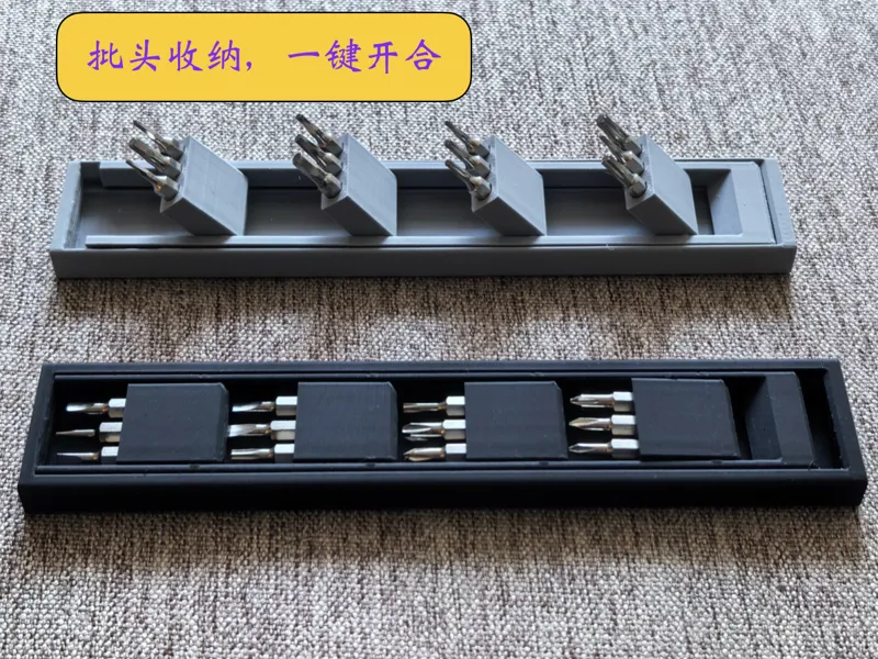 批头收纳，一键开合