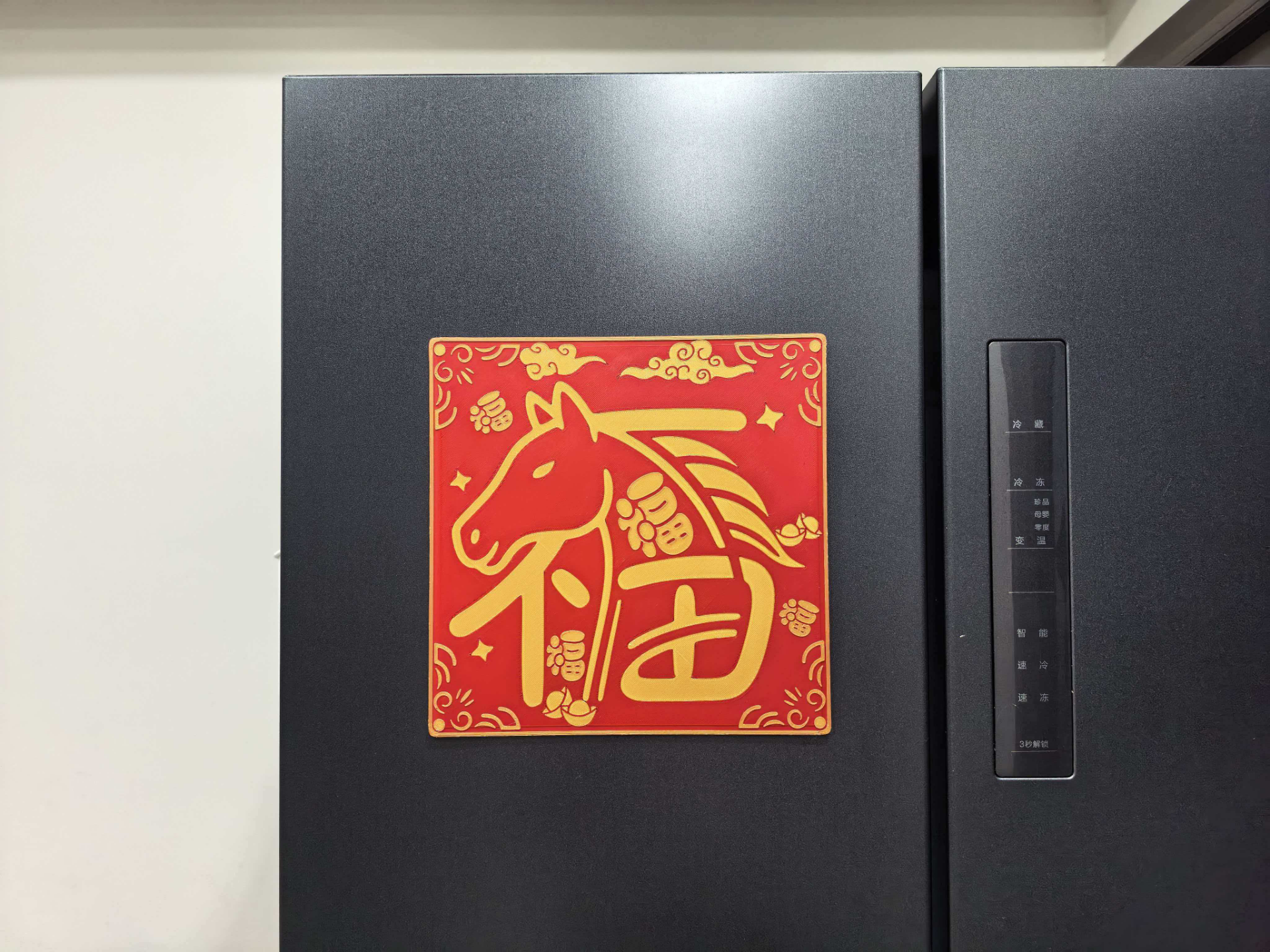 2026 马年 福 窗花 五福临门 新年装饰