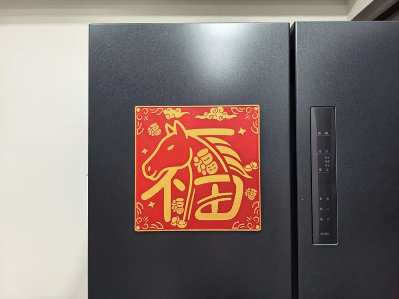 2026 马年 福 窗花 五福临门 新年装饰
