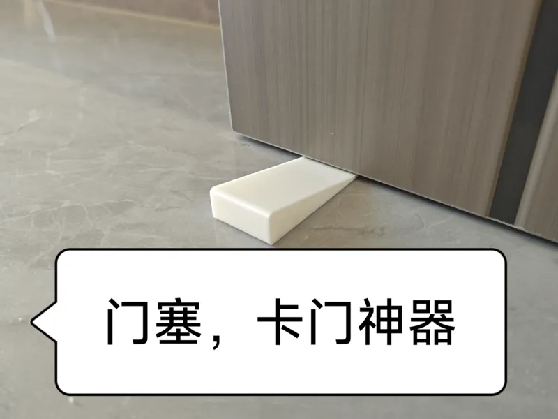 门塞