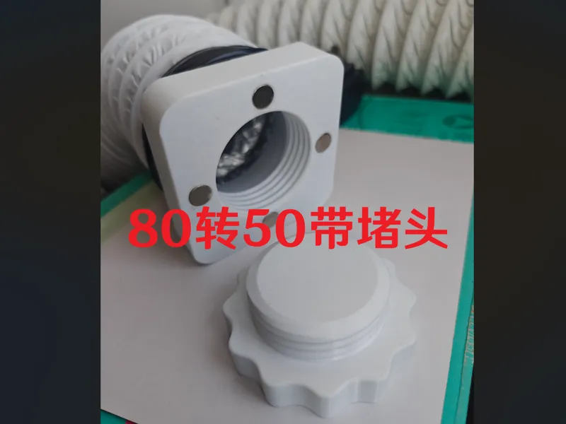 管道转接密封堵头80转50磁铁10直径5厚度