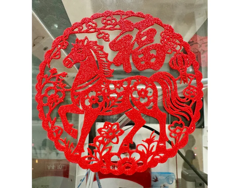 马年窗花贴纸，冰箱贴纸，马上有福