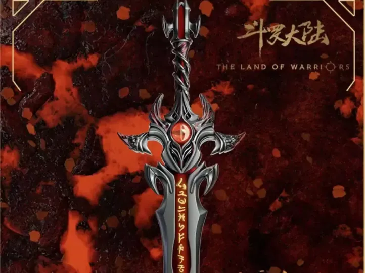 修罗剑 斗罗大陆