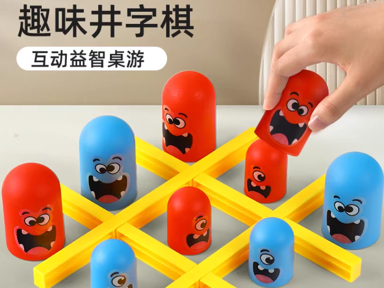 高级井字棋-红蓝大战