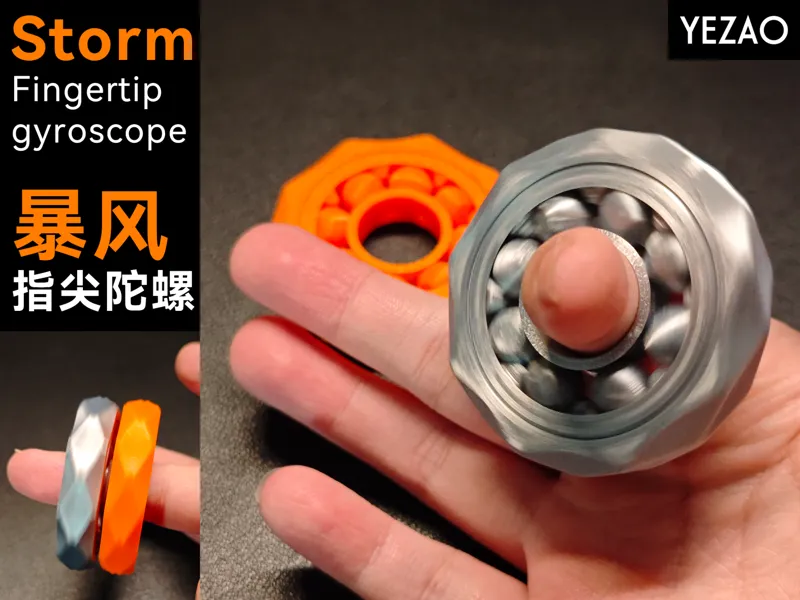 暴风指尖陀螺EDC-Storm Fingertip Gyro EDC
