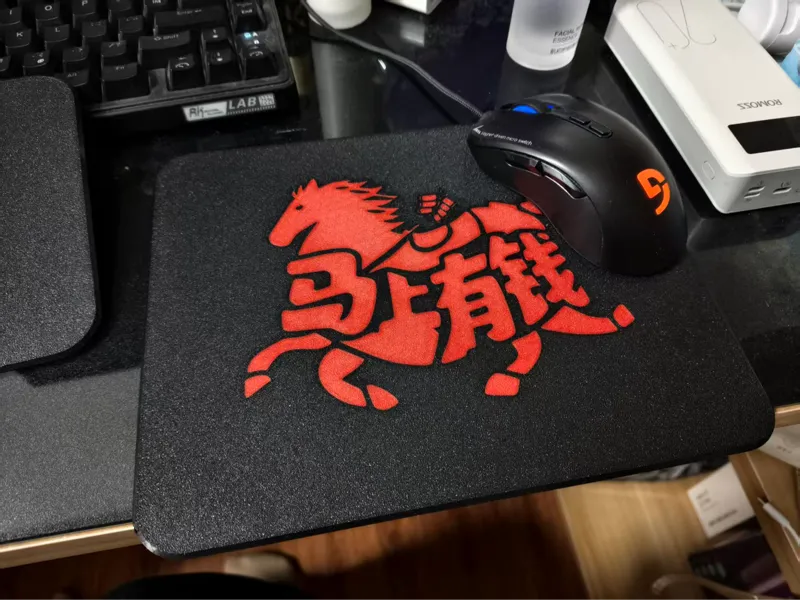 马年新春鼠标垫 马上有钱3D打印多色鼠标垫
