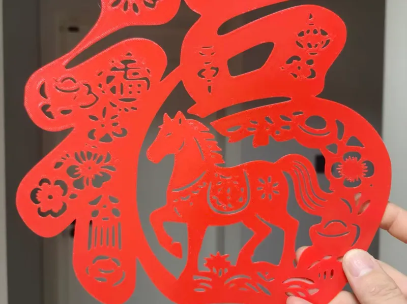马上有福窗花