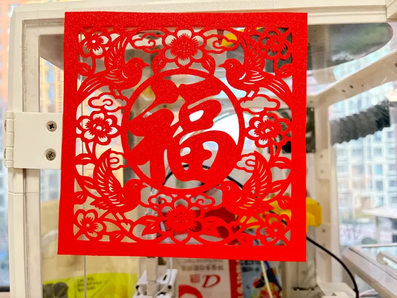春节窗花，福字窗花，冰箱贴，节日装饰