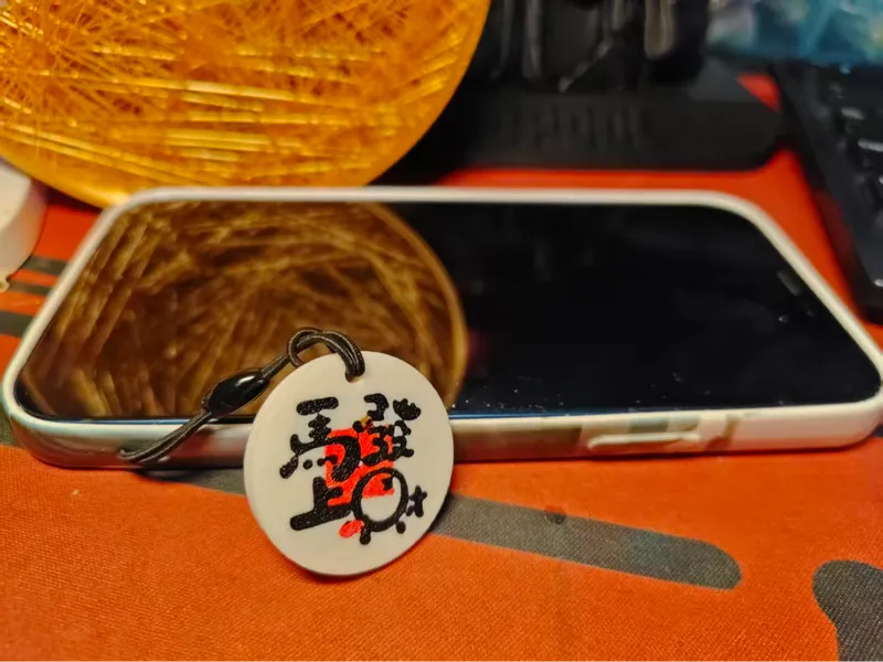 马上有才钥匙扣~