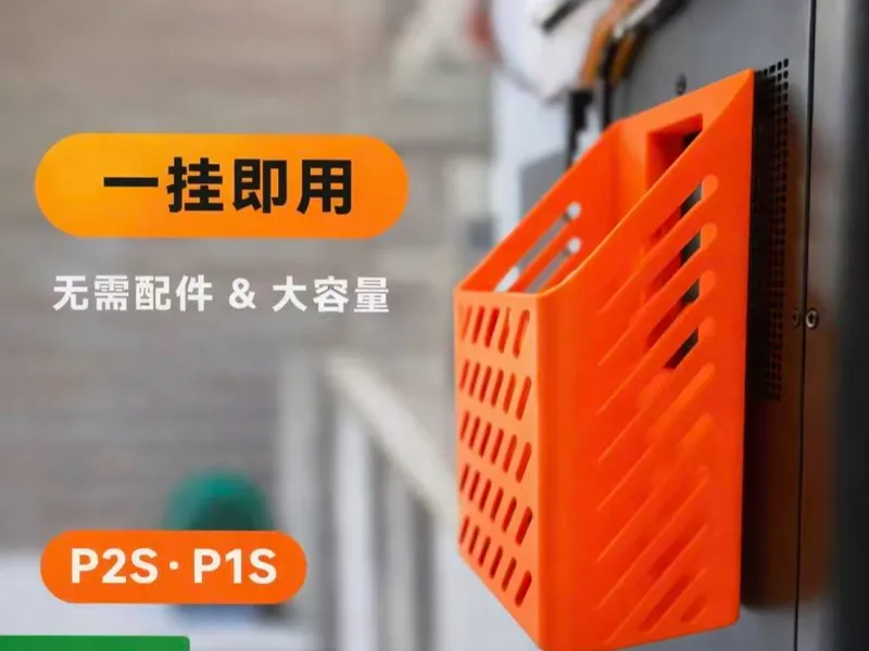 免配件安装垃圾桶 plus，废料桶，增强厚度加高版，加大强度，镂空省材料，增大容量适用拓竹全系打印机