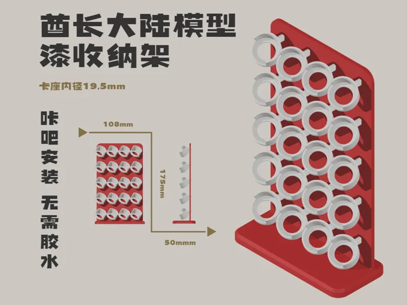 模型漆收纳架