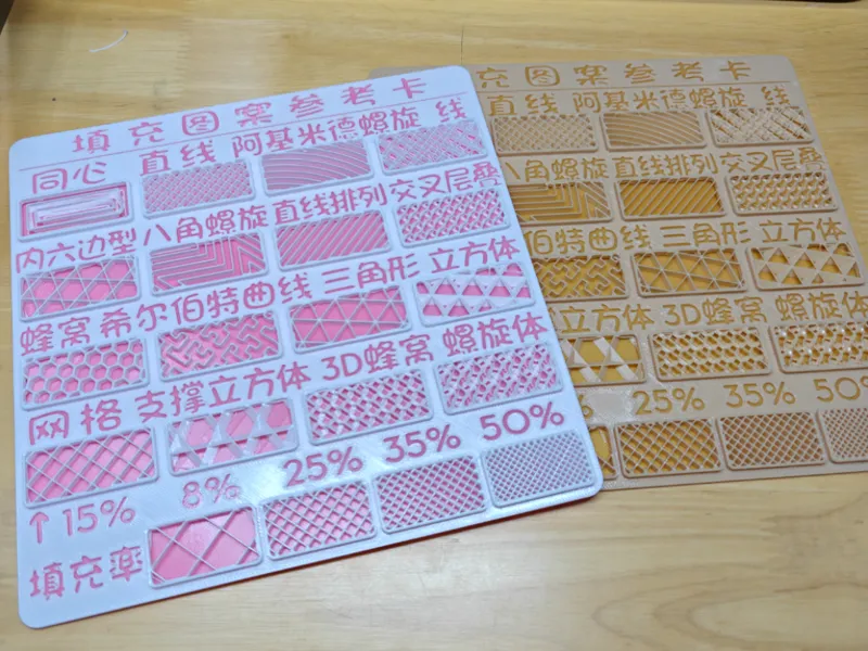 中文 打印填充图案效果展示卡 支持A1mini 拓竹Bambu Lab样本识别 演示 色卡 图案必打
