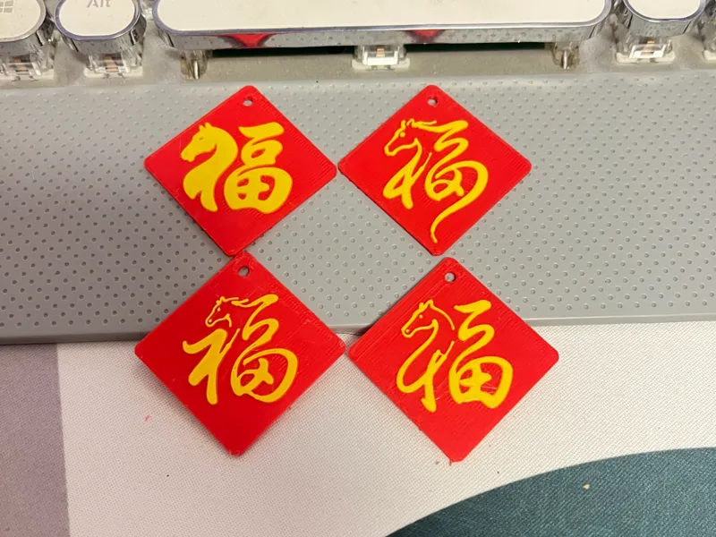2026马年福字挂件logo钥匙扣挂件