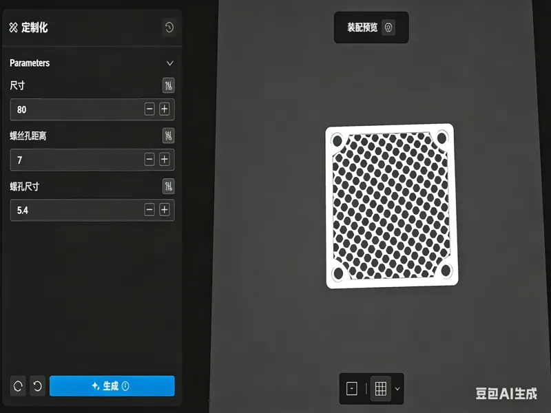 参数化风扇防护罩