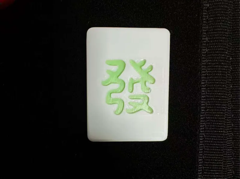 发财麻将--魔术贴