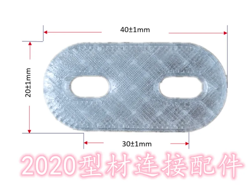 2020型材连接片配件L40mmxW20mmxH5mm，腰孔5mm