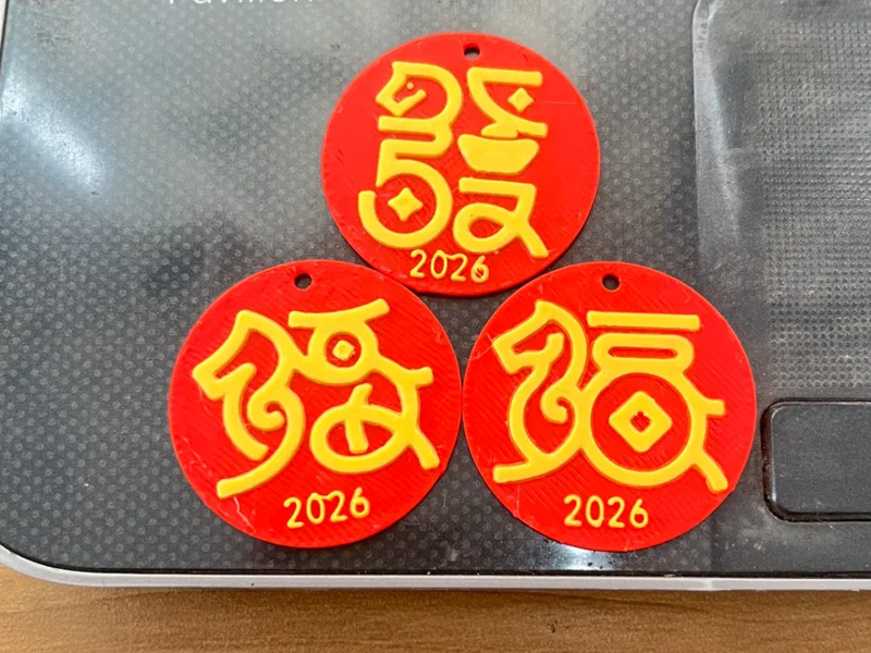 马年马上发财挂件钥匙孔标牌