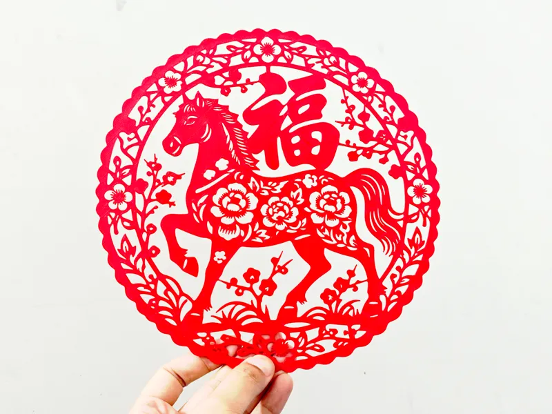 2026年马年“马上有福”窗花剪纸