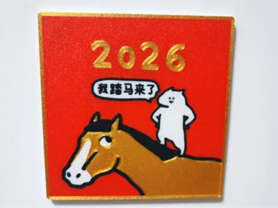 2026! Here I come! Emoticon pack decorative magnet