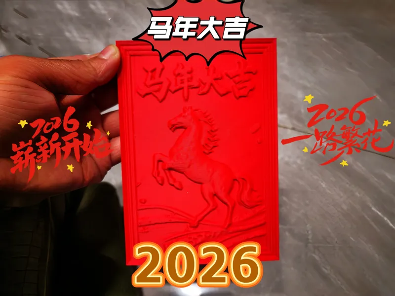 “马年大吉”摆件