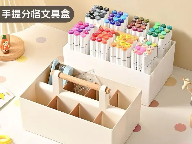 手提分格文具盒