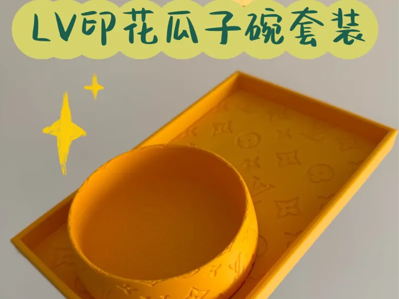 瓜子碗托盘