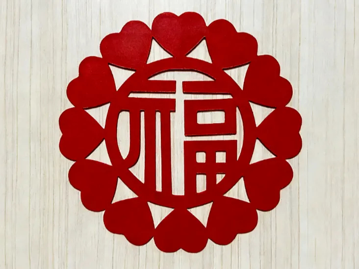 爱心福
