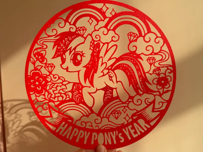 小马宝莉窗花 新年窗花 新年剪纸 