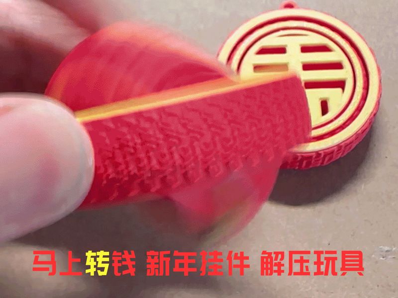 马年挂件 福运连环 42mm尺寸 可手动换色