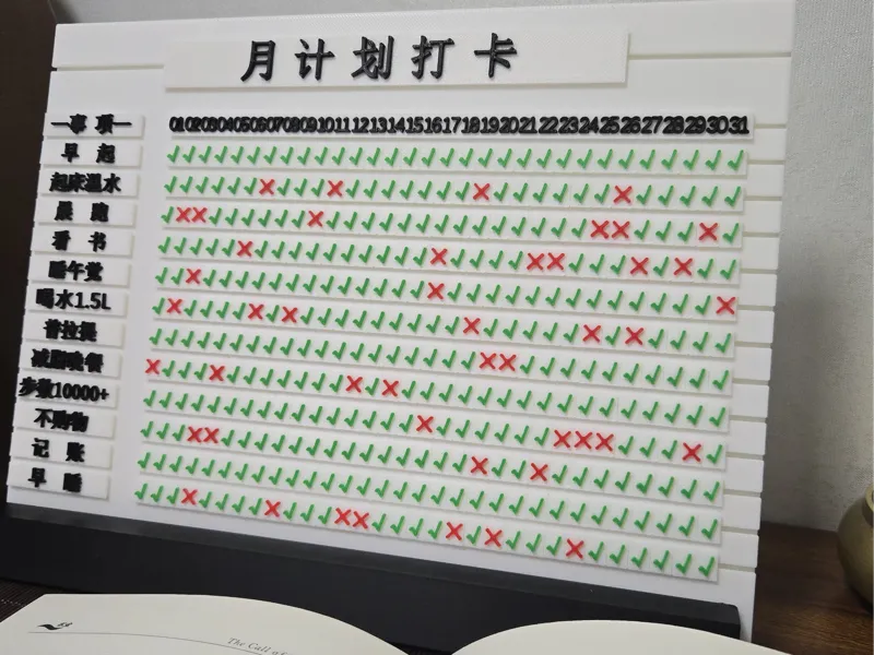 【自律打卡神器】月计划、年计划打卡神器，J人必备神器