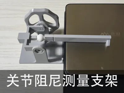 Joint Damping Measurement Bracket