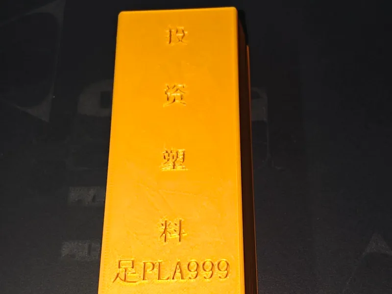 投资塑料，投资黄金