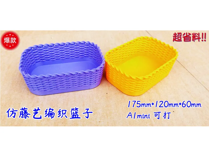 仿藤艺 编织篮子 175*120*60 Vine-like Woven Basket