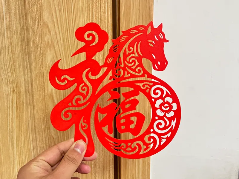 马年窗花图案福字窗花冰箱贴新年图案